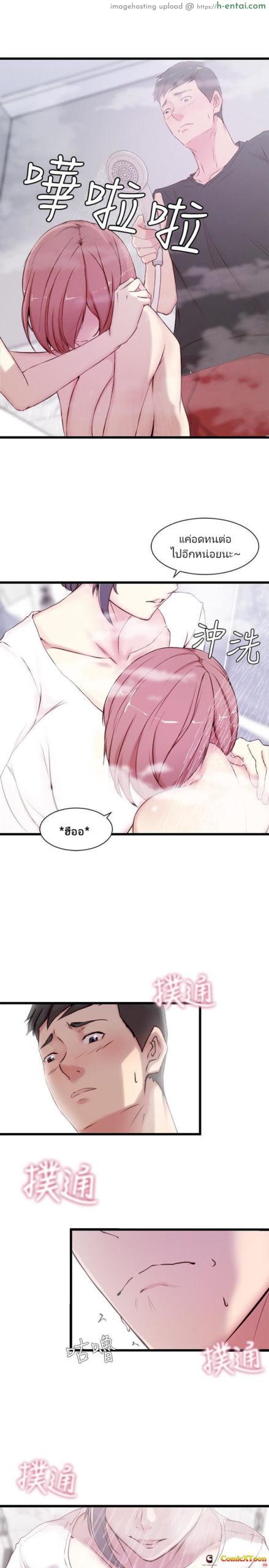 พี่สะใภ้ 2 - แผ่น 16