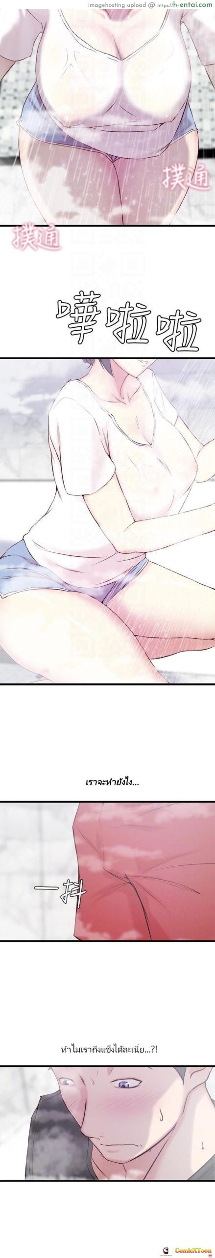 พี่สะใภ้ 2 - แผ่น 17