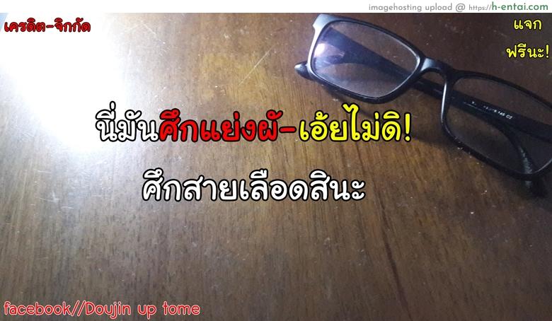 พี่ครับ ช่วยใส่เสื้อด้วยเหอะ 3 - แผ่น 36