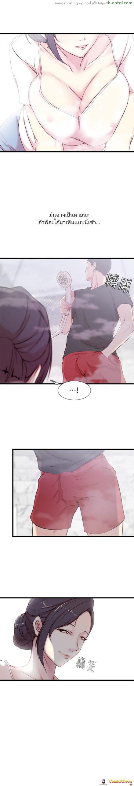 พี่สะใภ้ 2 - แผ่น 18