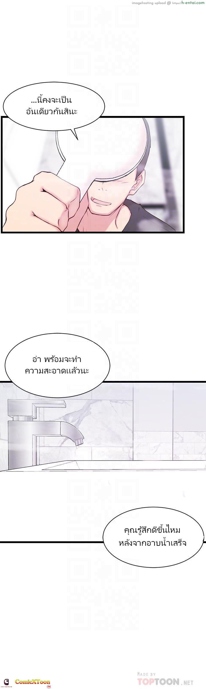 พี่สะใภ้ 2 - แผ่น 19