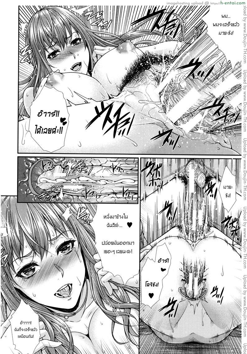 ร้านบริการเจ้าสาว - แผ่น 28