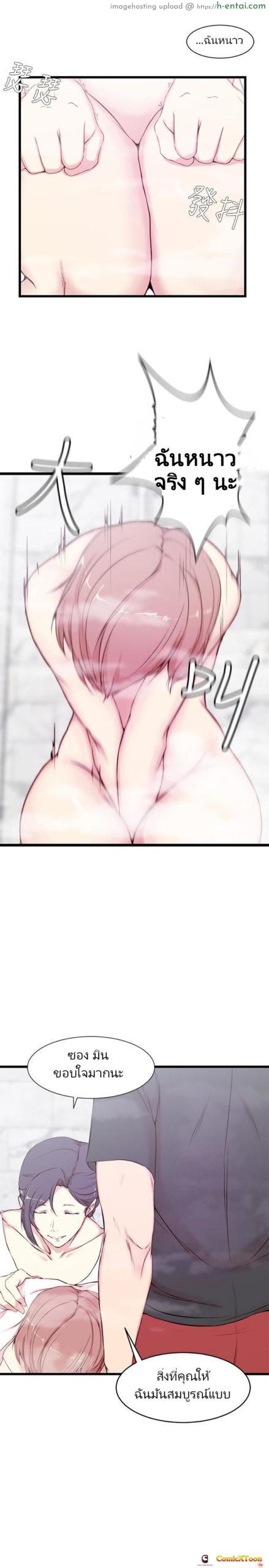 พี่สะใภ้ 2 - แผ่น 20