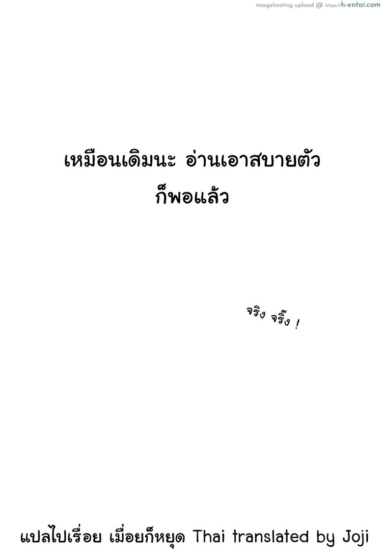 ฝึกพิเศษกับคุณแม่ - แผ่น 3