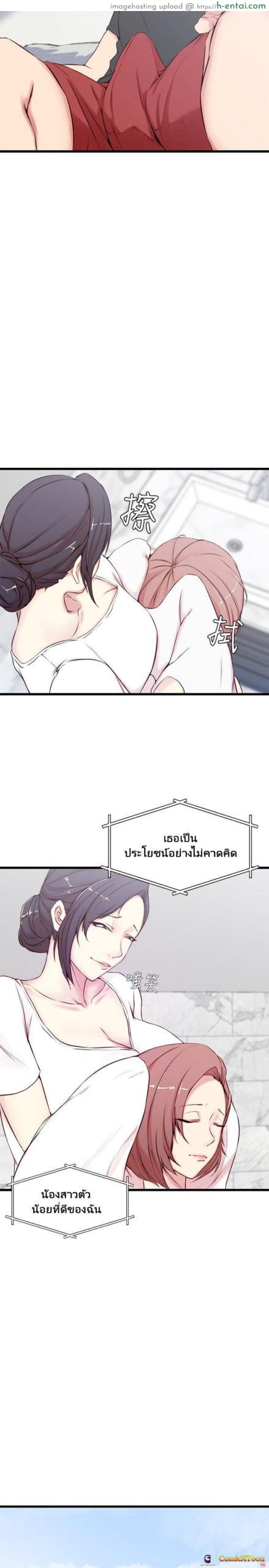 พี่สะใภ้ 2 - แผ่น 22