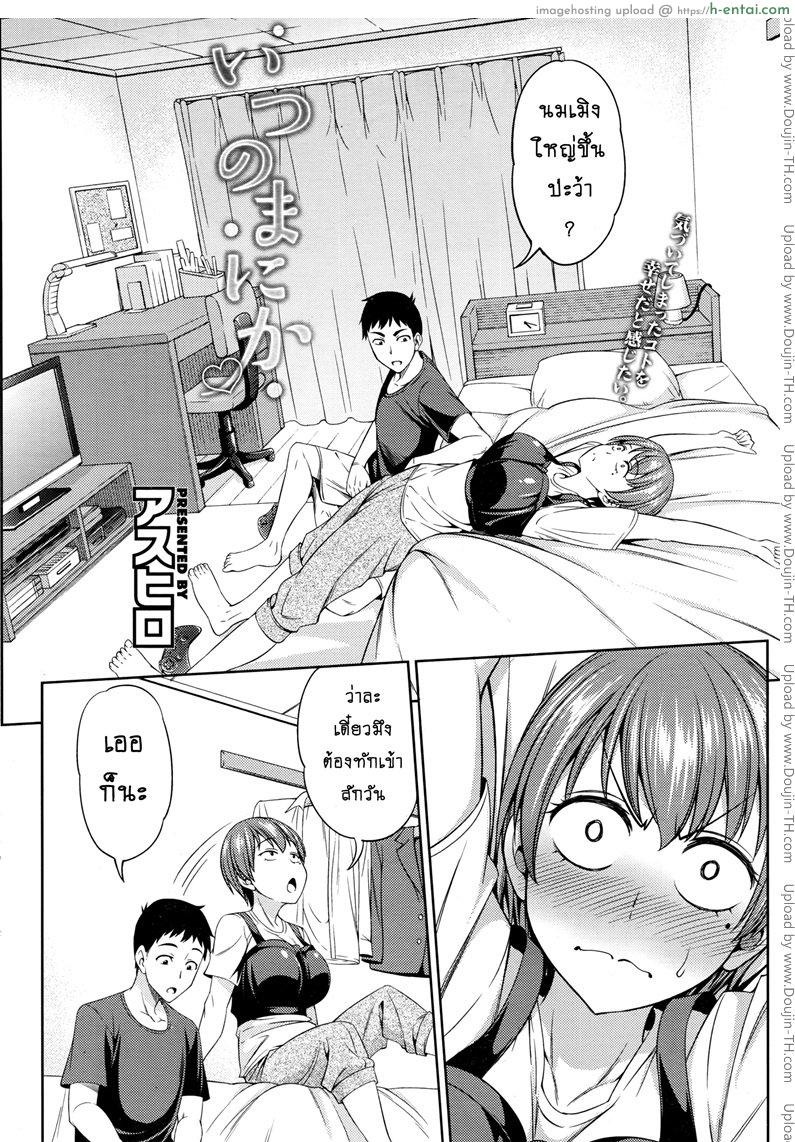 เป็นคนเอาเพื่อนเอาฝูง - แผ่น 2