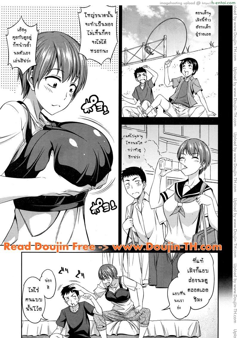 เป็นคนเอาเพื่อนเอาฝูง - แผ่น 3