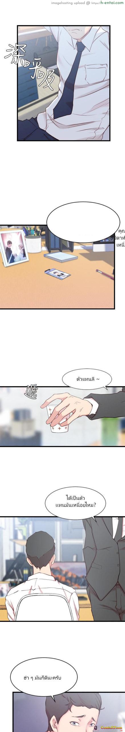 พี่สะใภ้ 2 - แผ่น 24