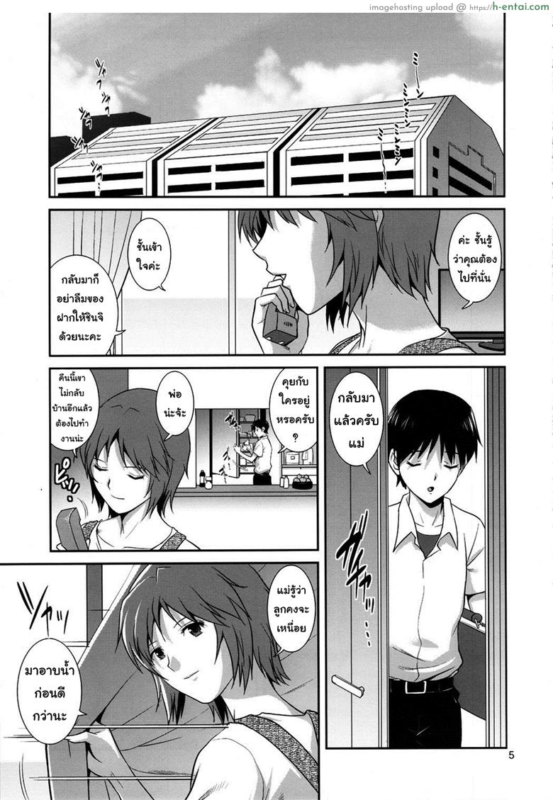 ฝึกพิเศษกับคุณแม่ - แผ่น 6