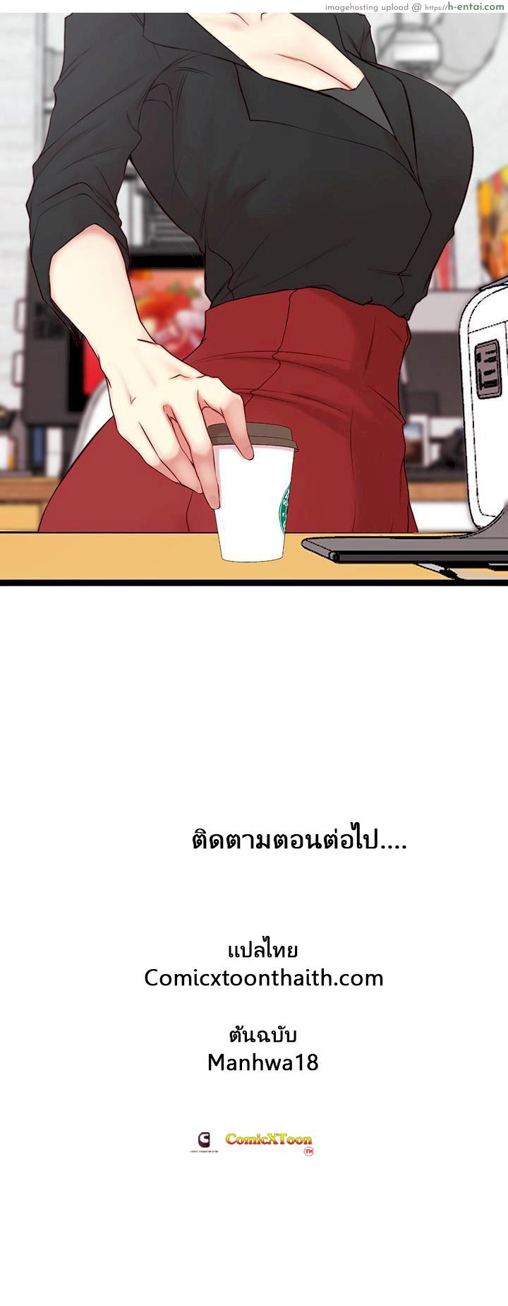 พี่สะใภ้ 2 - แผ่น 27