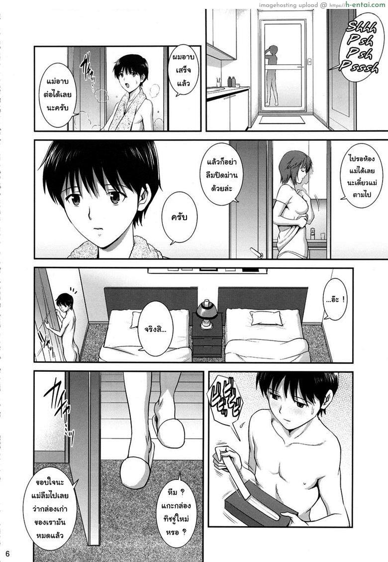 ฝึกพิเศษกับคุณแม่ - แผ่น 7