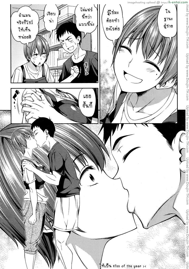 เป็นคนเอาเพื่อนเอาฝูง - แผ่น 6