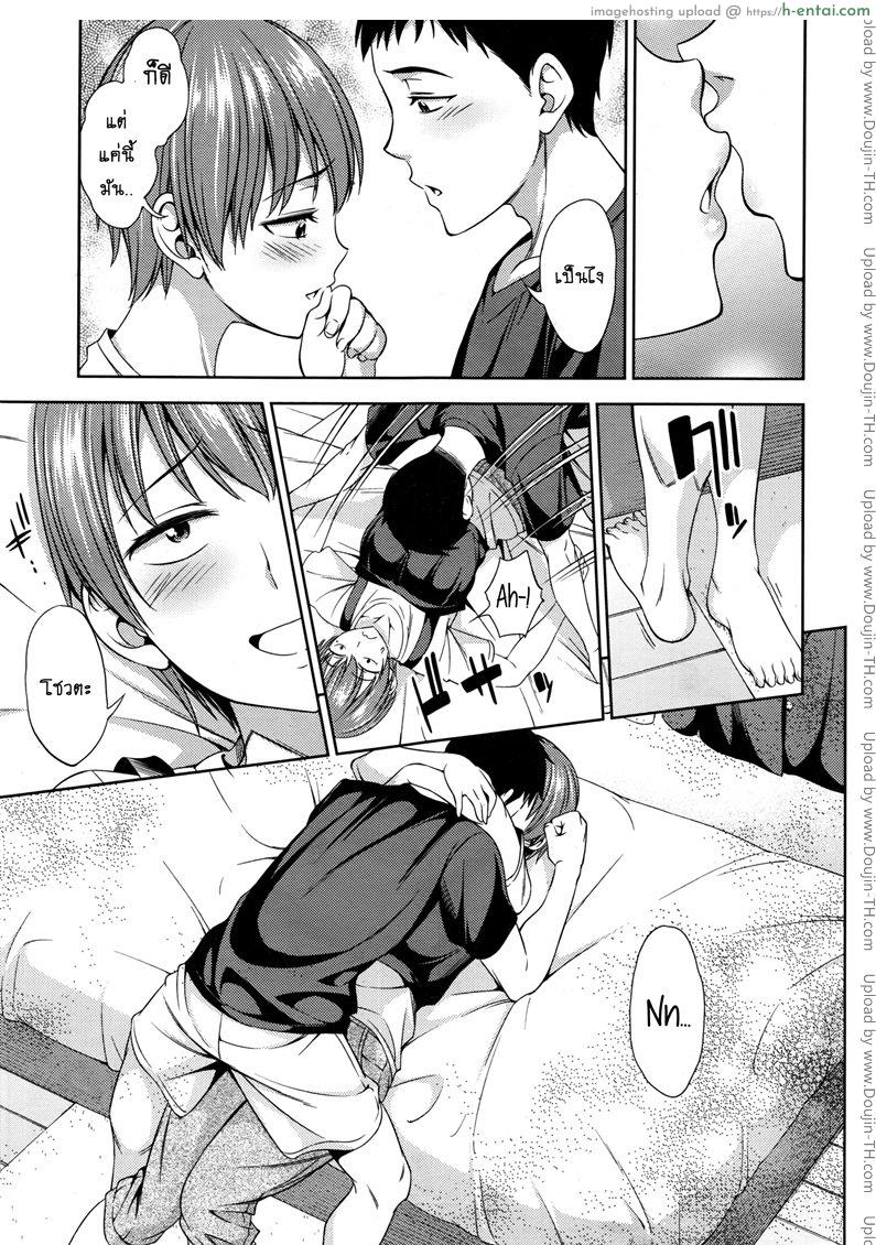 เป็นคนเอาเพื่อนเอาฝูง - แผ่น 7