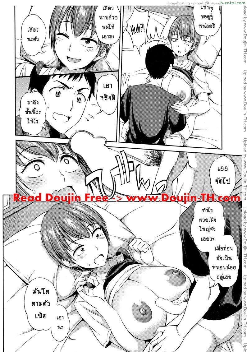 เป็นคนเอาเพื่อนเอาฝูง - แผ่น 10