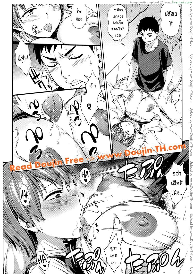 เป็นคนเอาเพื่อนเอาฝูง - แผ่น 12