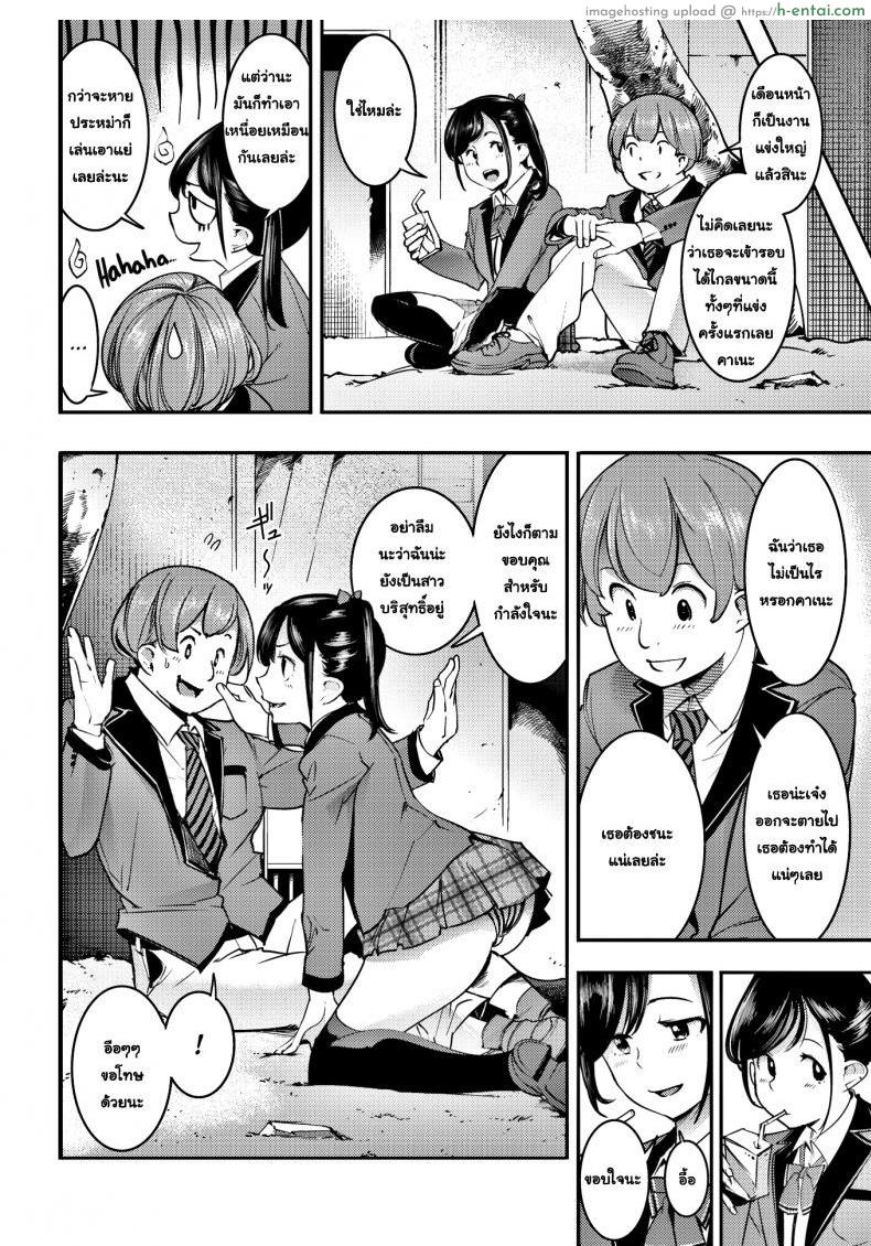 ชั่วโมงแนะแนวเพศศึกษา - แผ่น 2