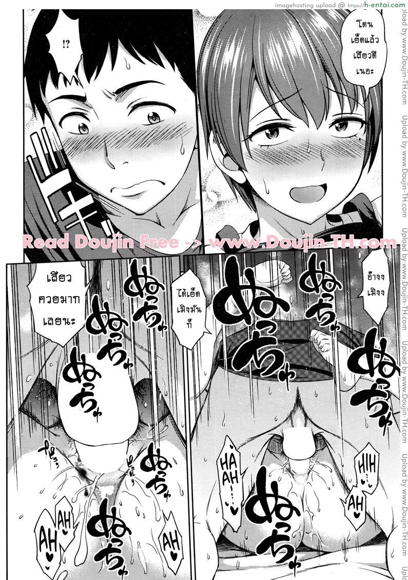 เป็นคนเอาเพื่อนเอาฝูง - แผ่น 18