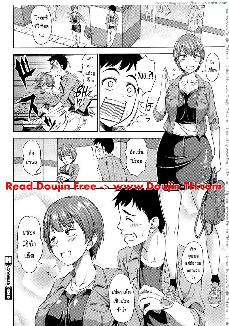 เป็นคนเอาเพื่อนเอาฝูง - แผ่น 22