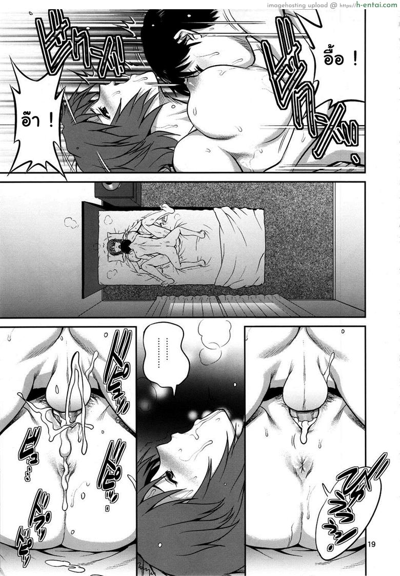 ฝึกพิเศษกับคุณแม่ - แผ่น 20