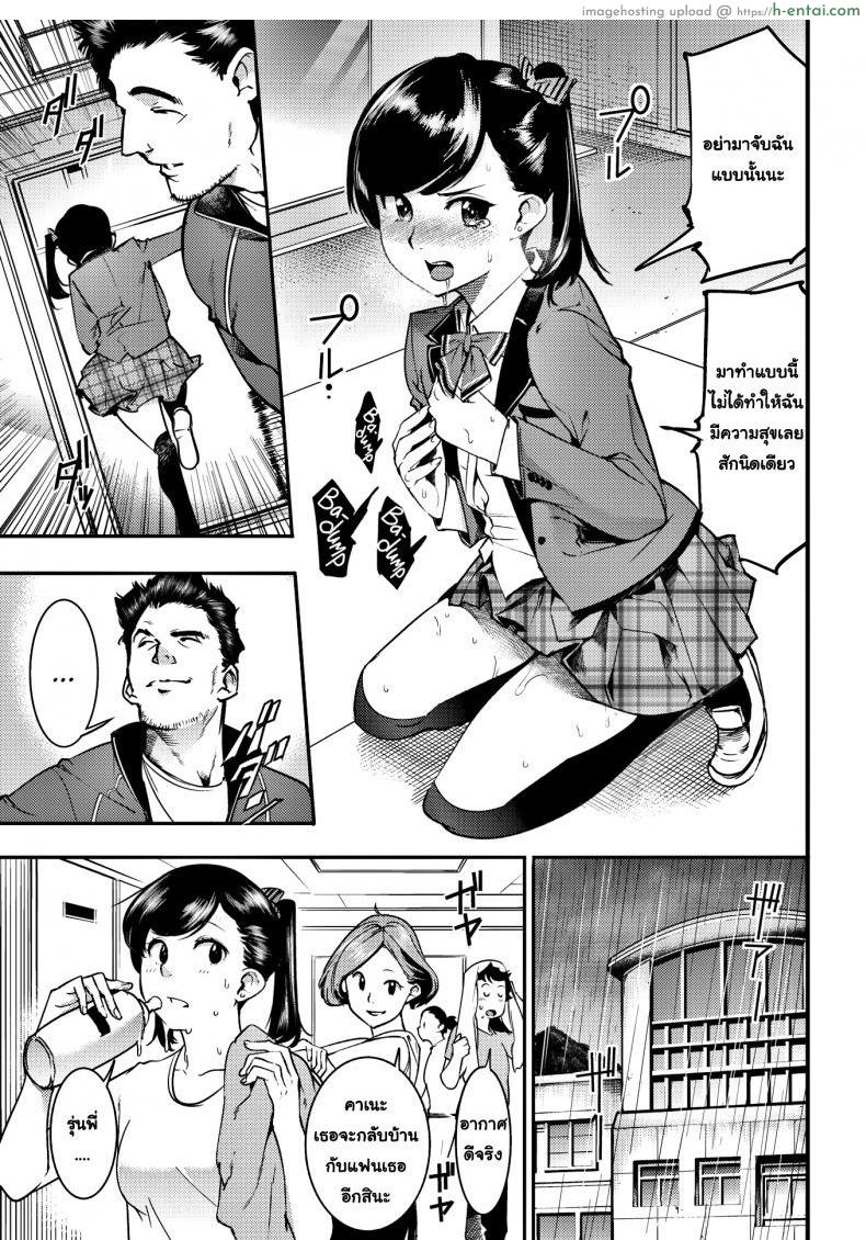 ชั่วโมงแนะแนวเพศศึกษา - แผ่น 11