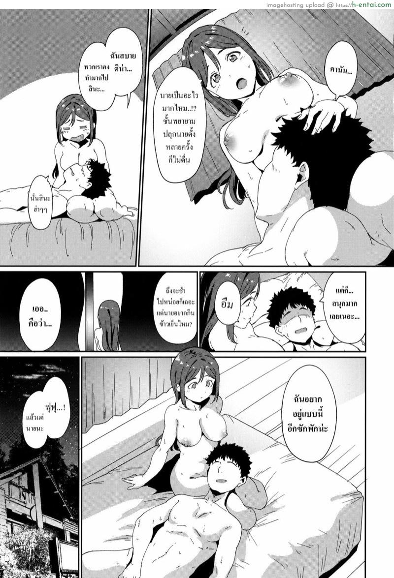 เป้าหมายคือเธอ - แผ่น 34