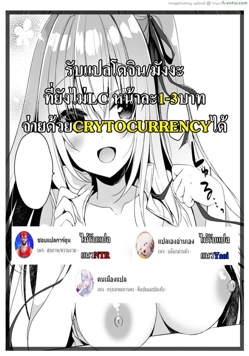 เป้าหมายคือเธอ - แผ่น 36