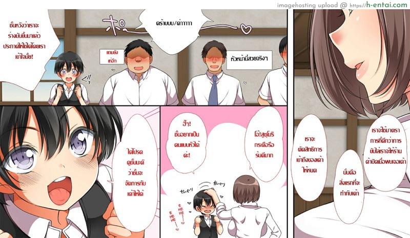 คุณมันน่ารังเกียจ 5 - แผ่น 7