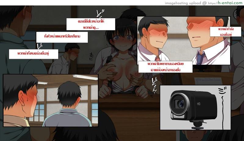 คุณมันน่ารังเกียจ 5 - แผ่น 10