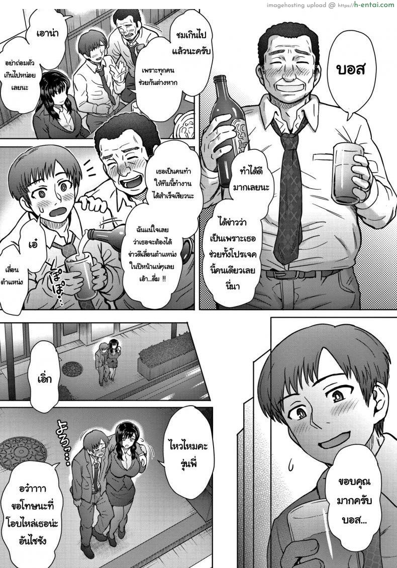 รุ่นน้องที่น่ารัก - แผ่น 3