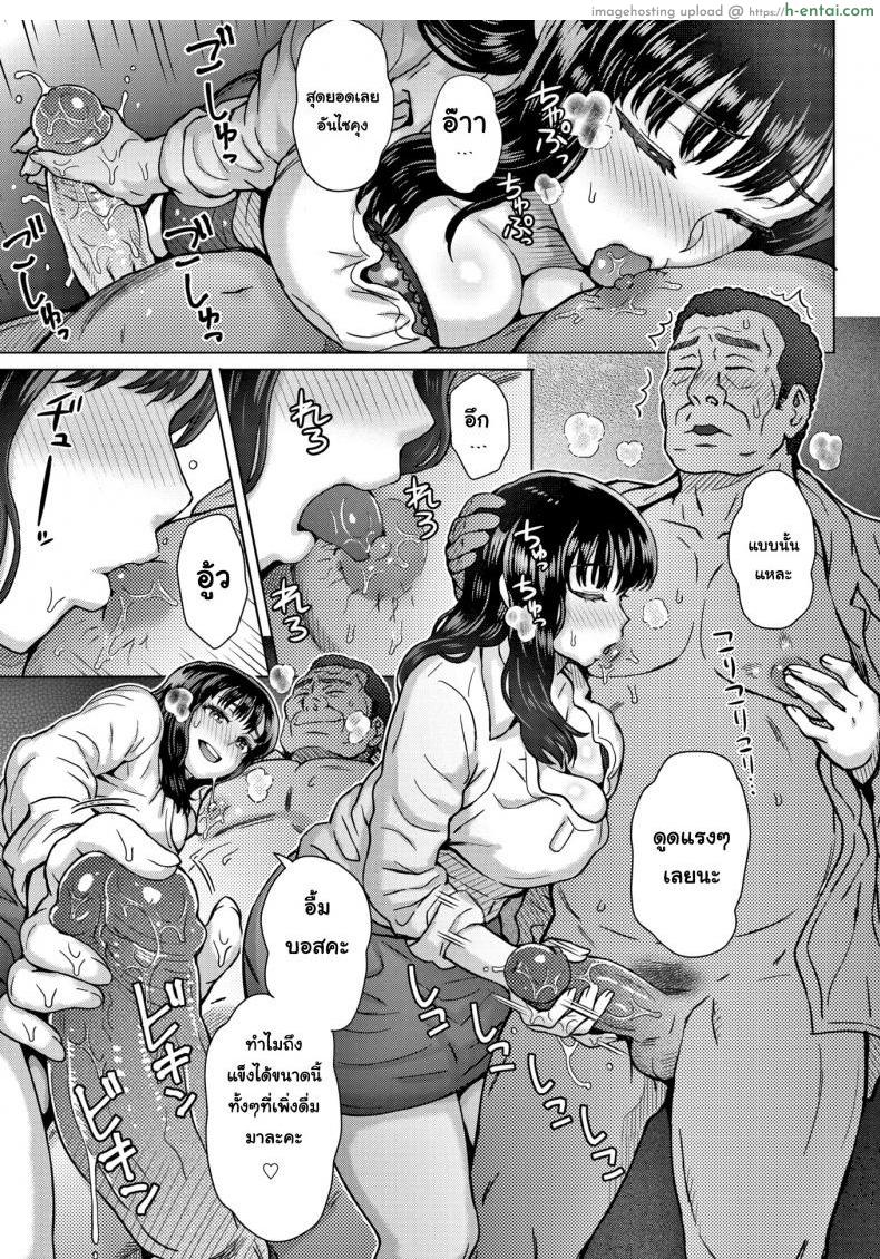 รุ่นน้องที่น่ารัก - แผ่น 7