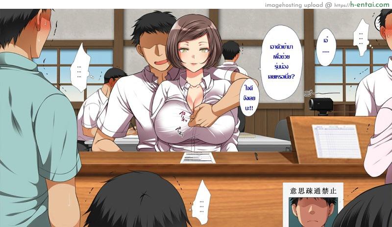 คุณมันน่ารังเกียจ 5 - แผ่น 28