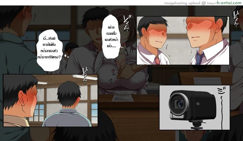 คุณมันน่ารังเกียจ 5 - แผ่น 29