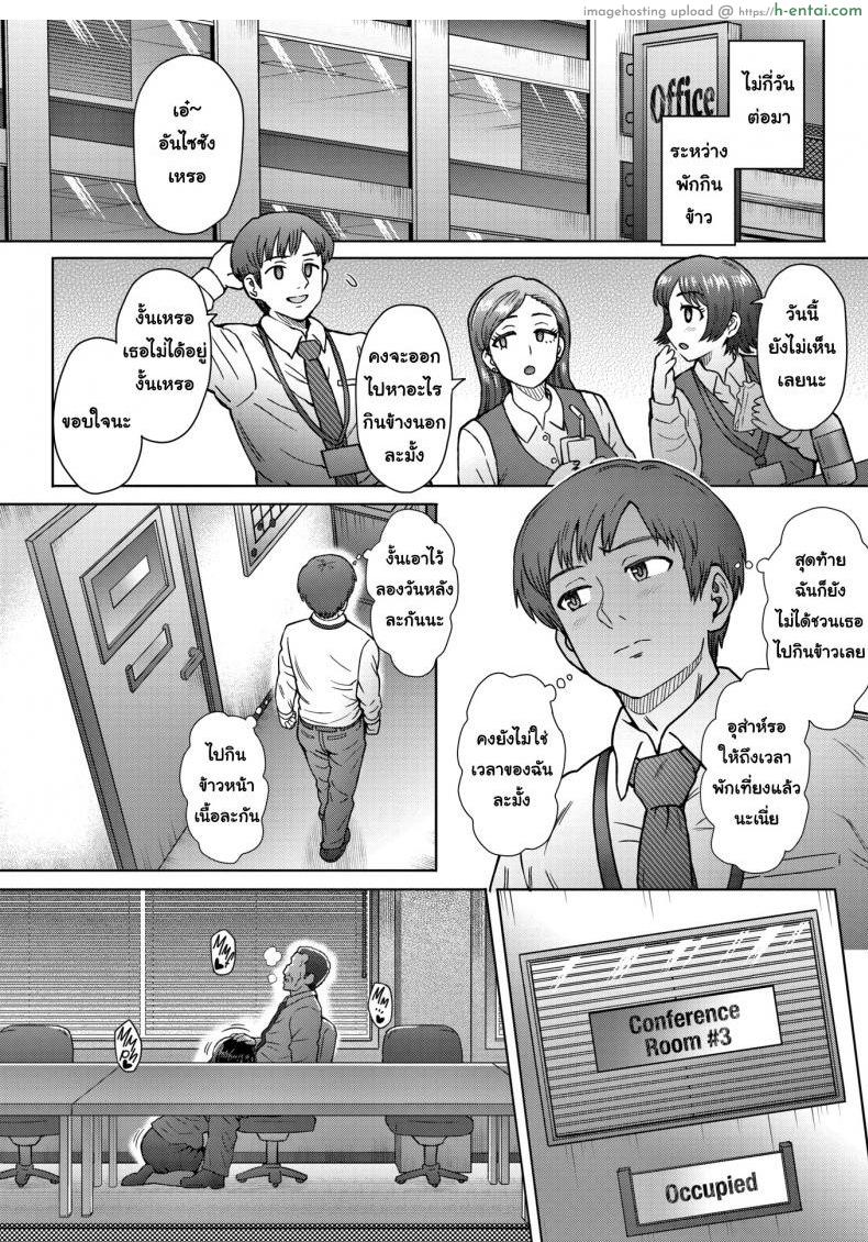 รุ่นน้องที่น่ารัก - แผ่น 14