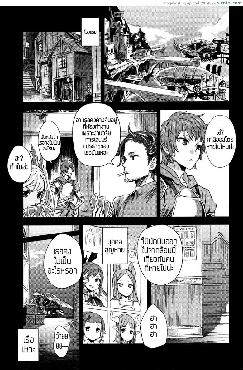 ทักษะเอาตัวรอด - แผ่น 2