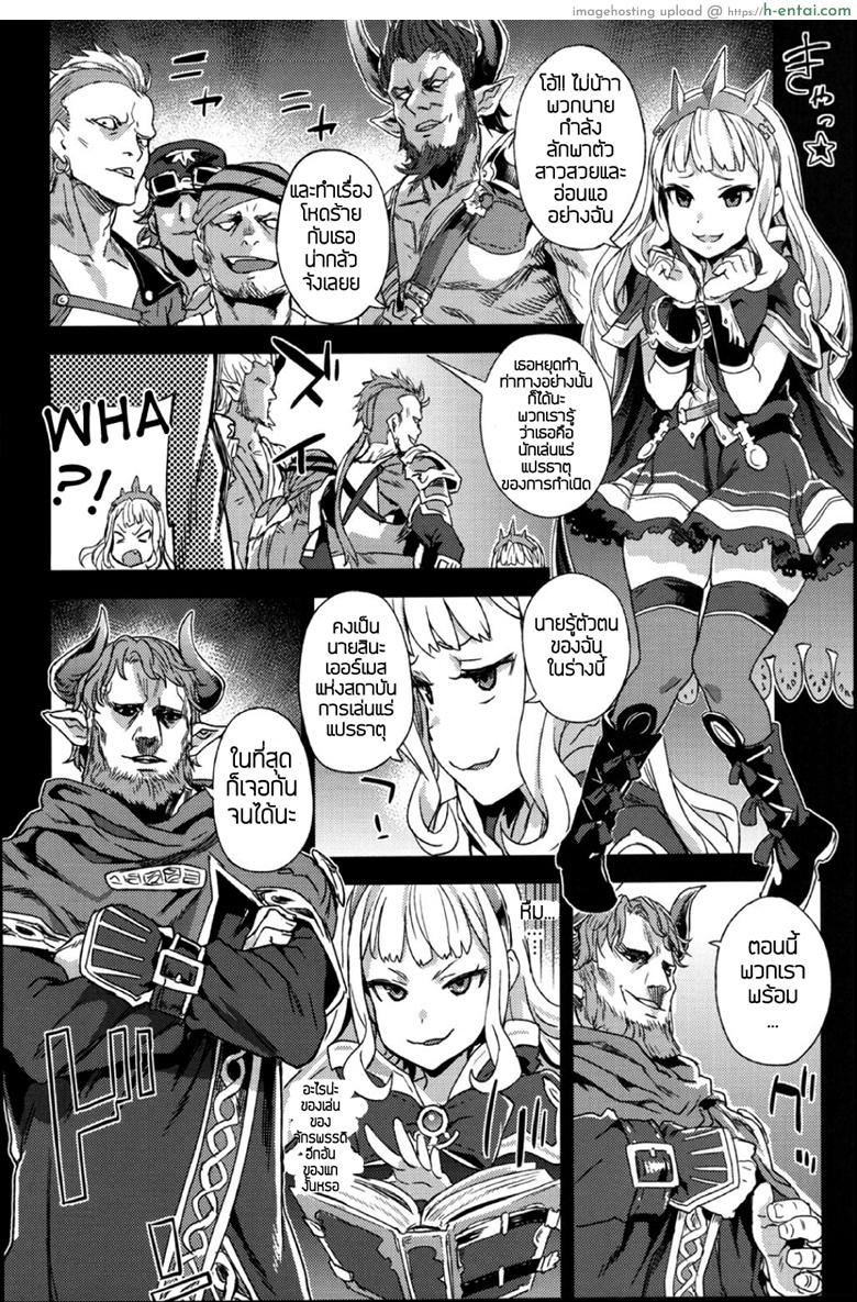 ทักษะเอาตัวรอด - แผ่น 3