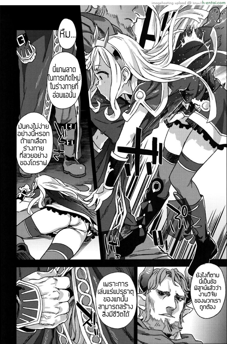 ทักษะเอาตัวรอด - แผ่น 5