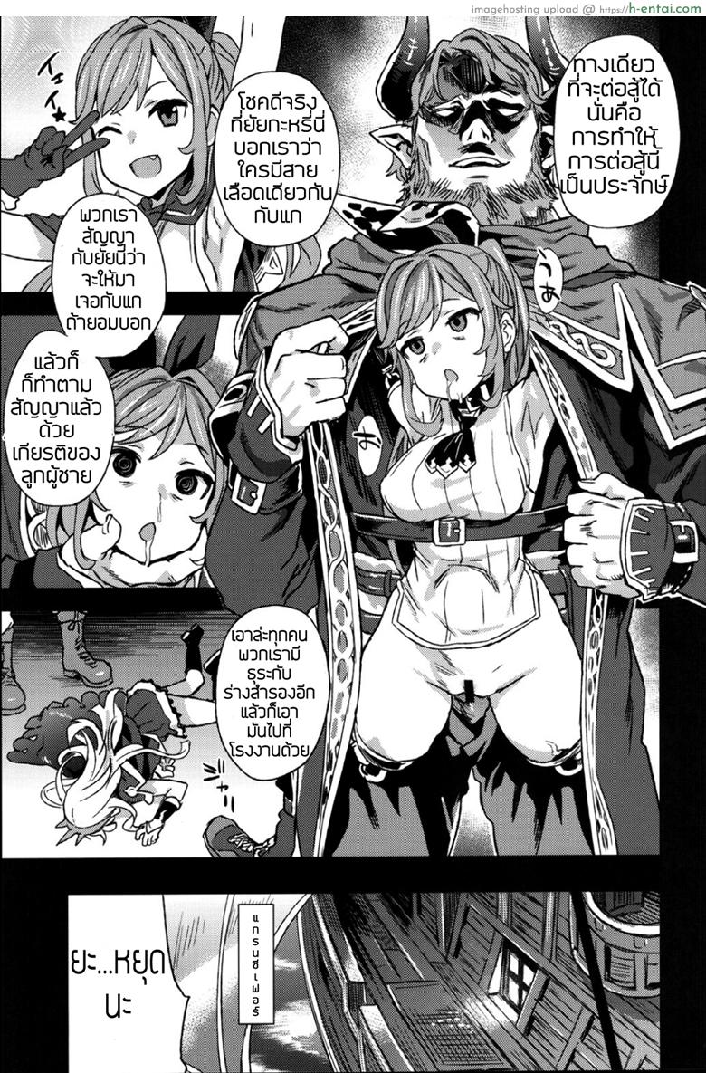 ทักษะเอาตัวรอด - แผ่น 6