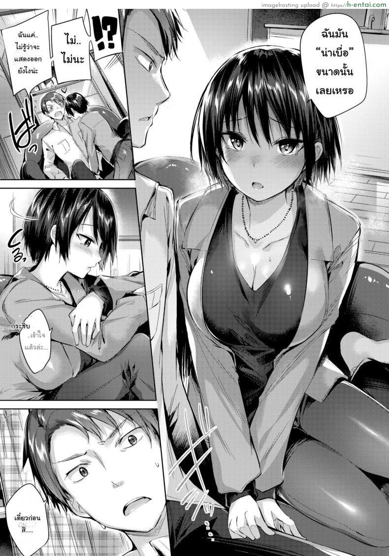 ความรู้สึกที่ถูกปิดไว้มาตลอด - แผ่น 5