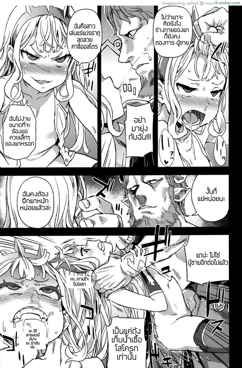 ทักษะเอาตัวรอด - แผ่น 16