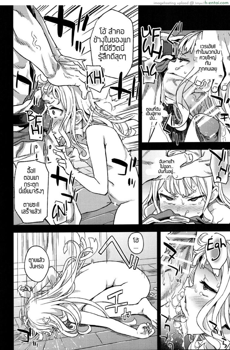 ทักษะเอาตัวรอด - แผ่น 19