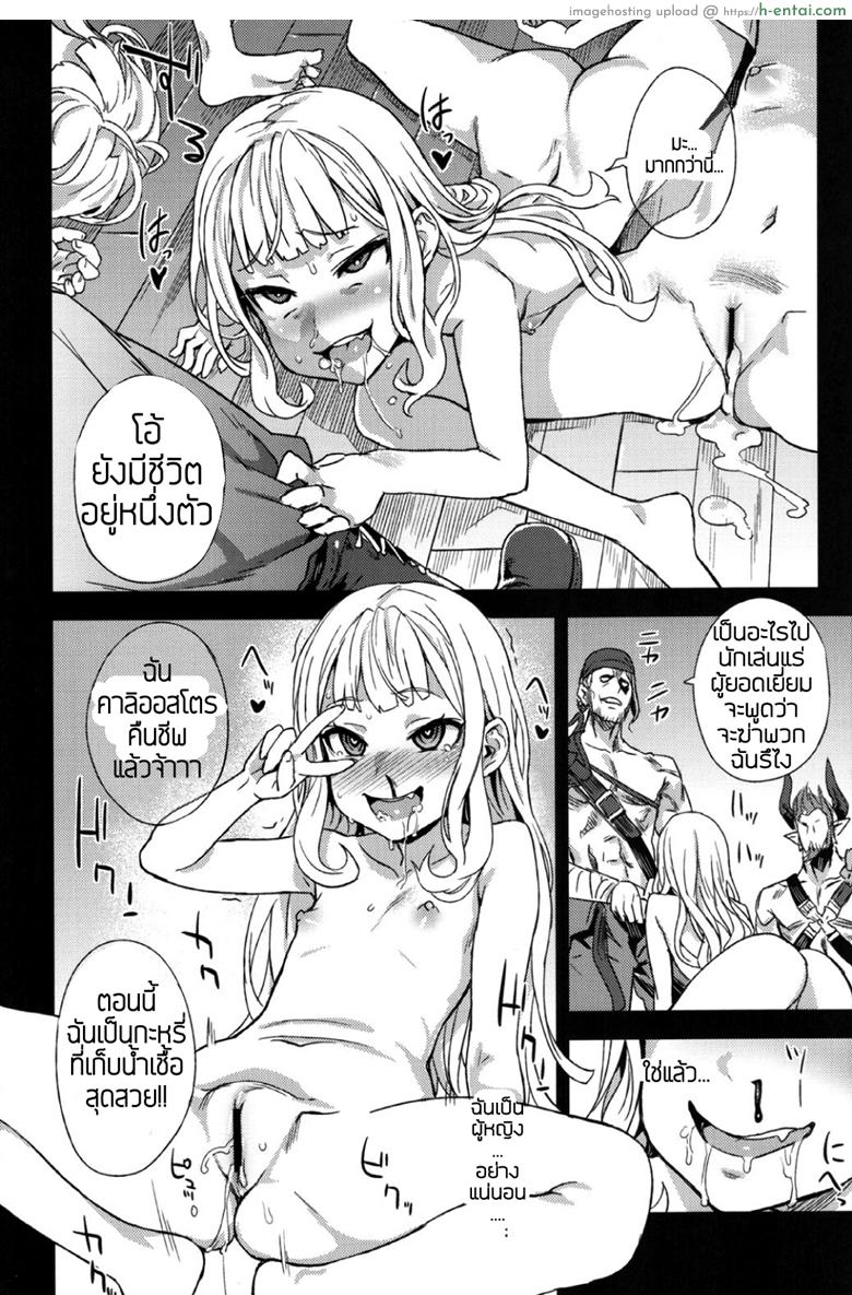 ทักษะเอาตัวรอด - แผ่น 23