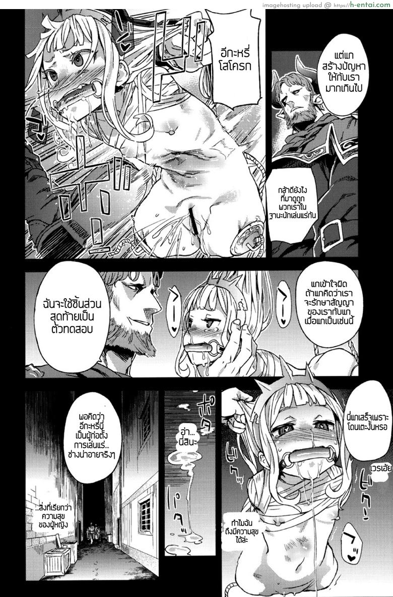 ทักษะเอาตัวรอด - แผ่น 29