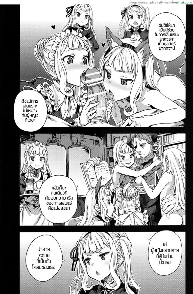 ทักษะเอาตัวรอด - แผ่น 31