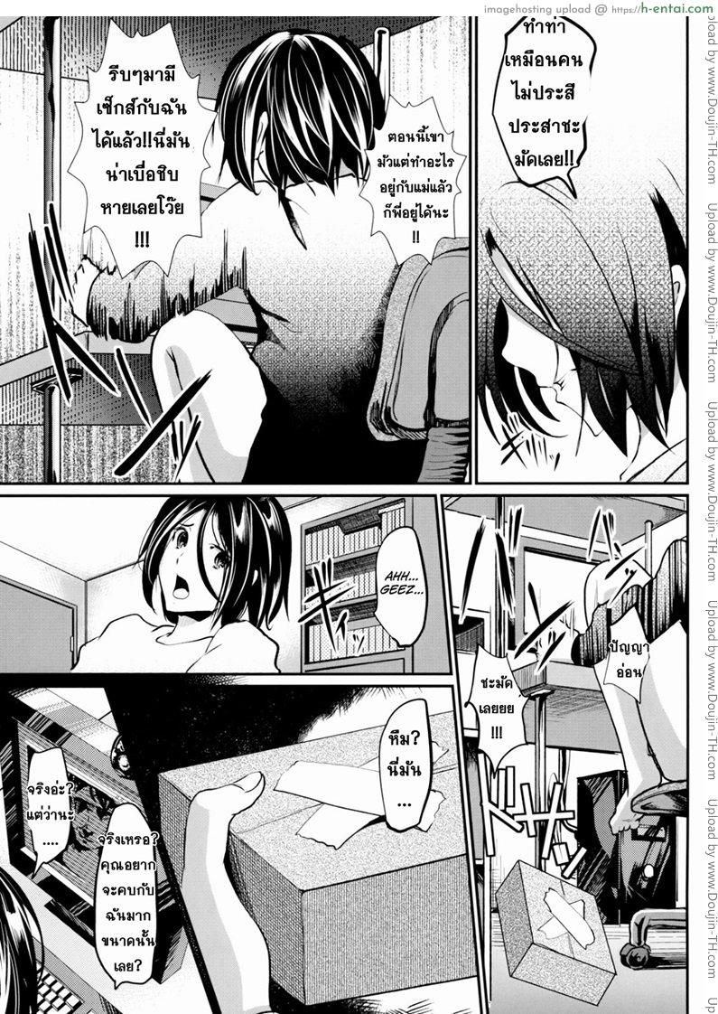 ข้ามเส้น รักน้องเมีย 3 - แผ่น 4
