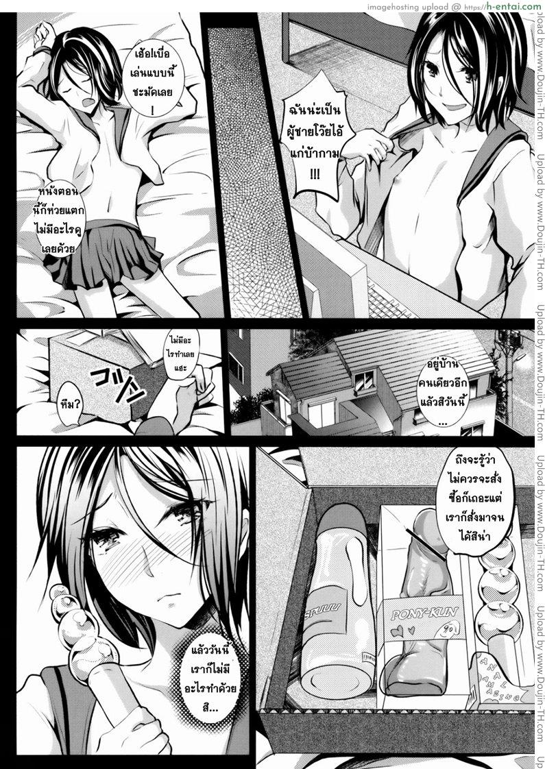 ข้ามเส้น รักน้องเมีย 3 - แผ่น 5