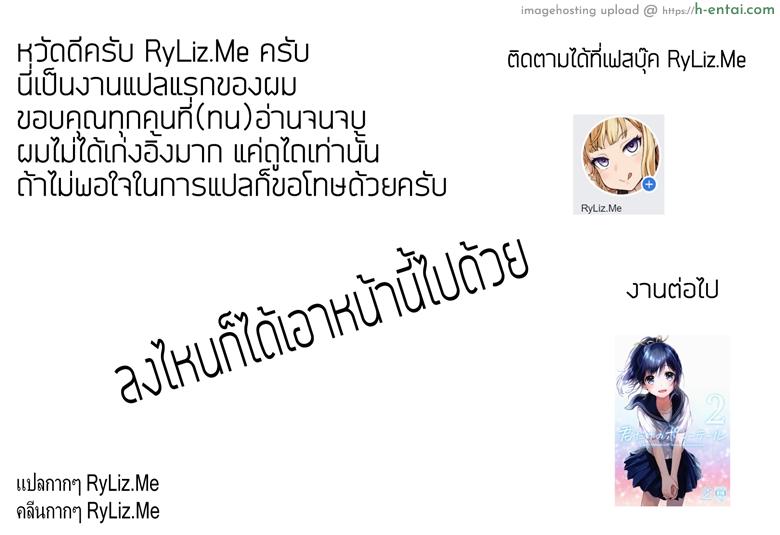 ทักษะเอาตัวรอด - แผ่น 33