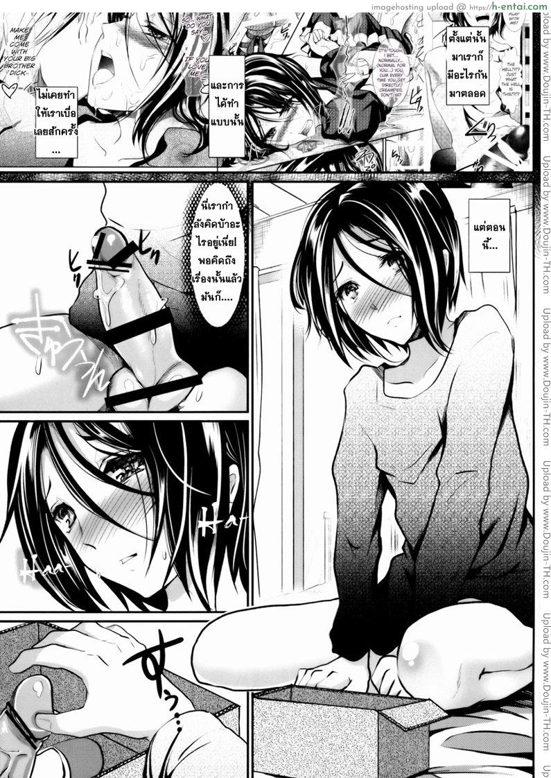 ข้ามเส้น รักน้องเมีย 3 - แผ่น 12