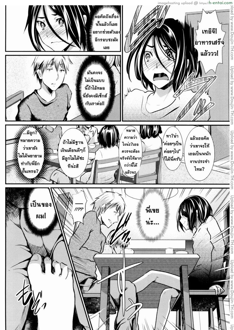 ข้ามเส้น รักน้องเมีย 3 - แผ่น 13