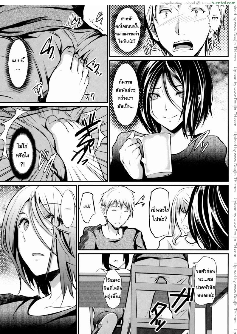 ข้ามเส้น รักน้องเมีย 3 - แผ่น 14
