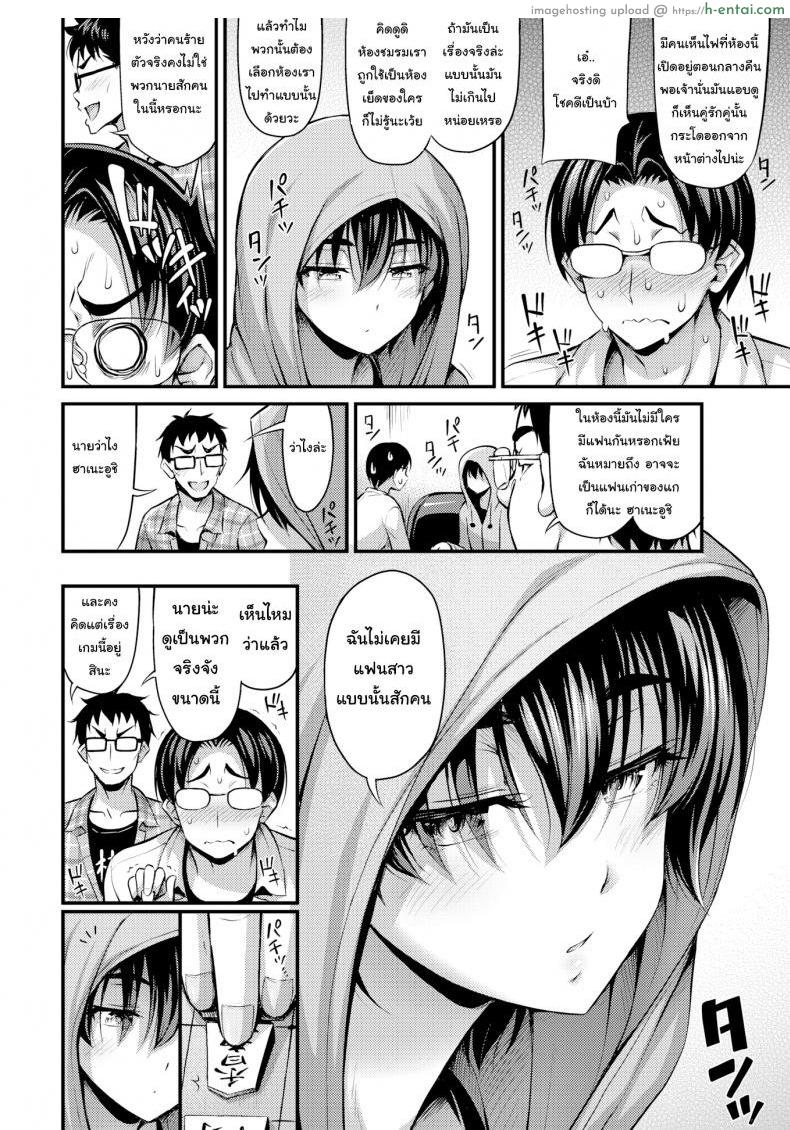 เนียนเข้าไว้ไม่มีใครรู้หรอก - แผ่น 2